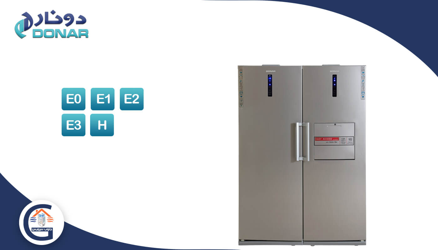 خطاهای یخچال و فریزر دونار