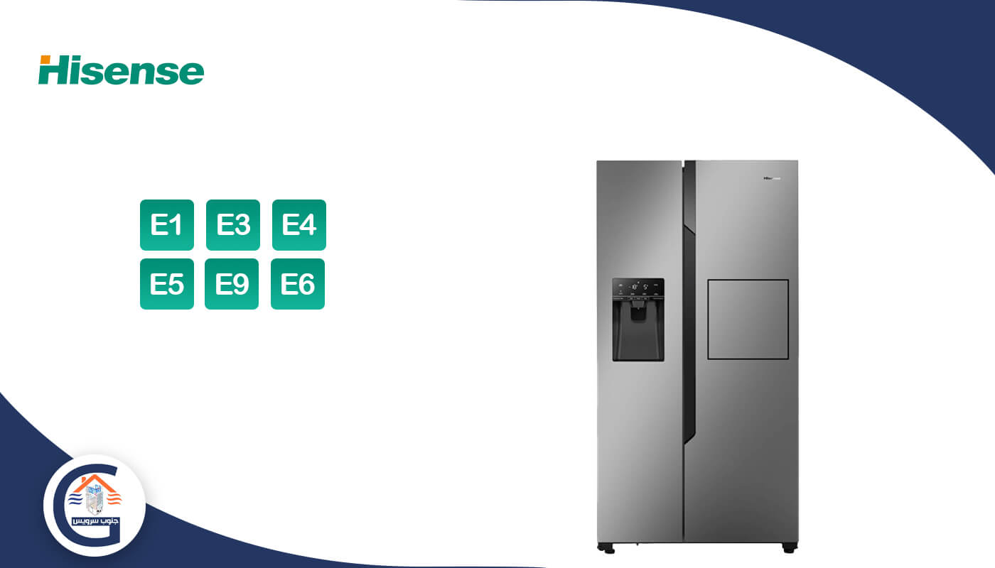 خطاهای یخچال و فریزر هایسنس