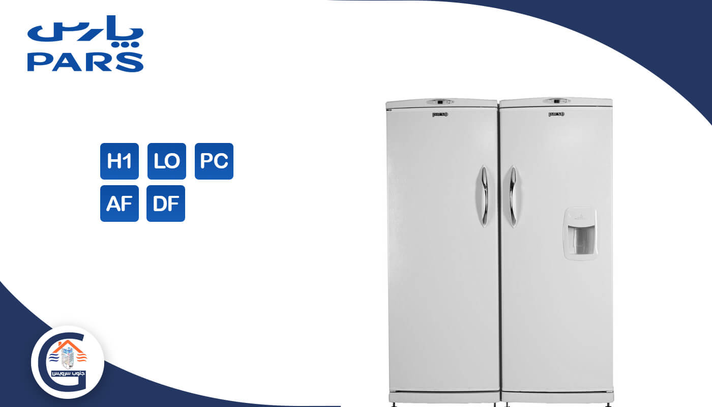 خطاهای یخچال و فریزر پارس
