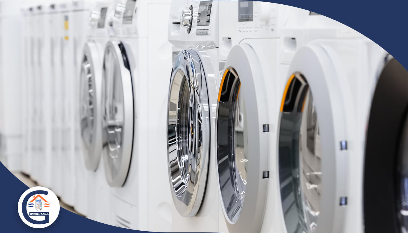 انواع مدل های ماشین لباسشویی پاکشوما