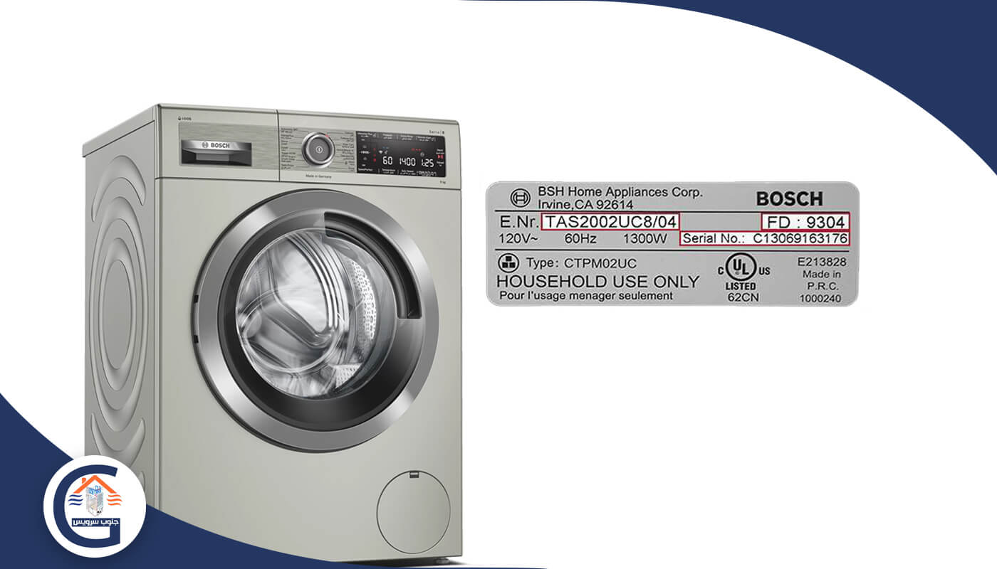 راه‌های تشخیص لباسشویی بوش اصل از تقلبی