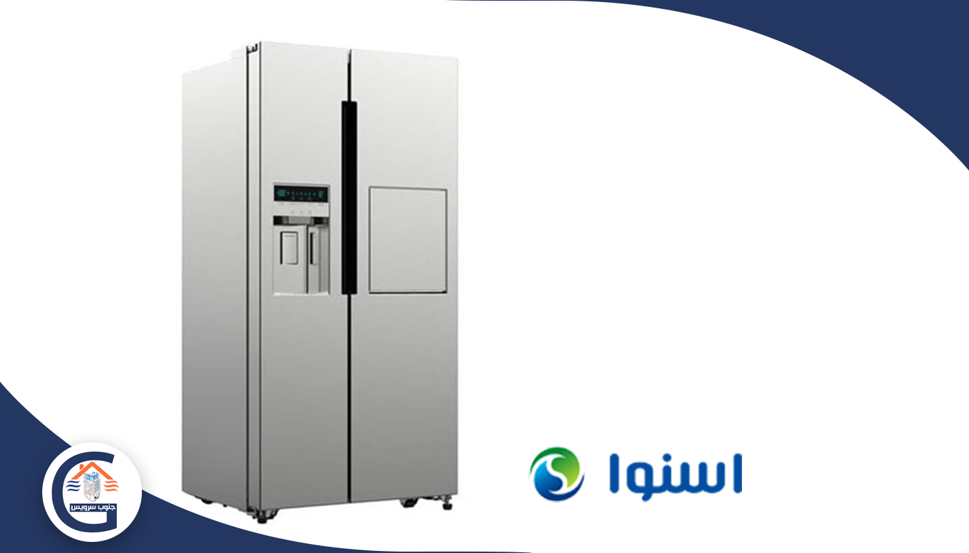 یخچال-اسنوا