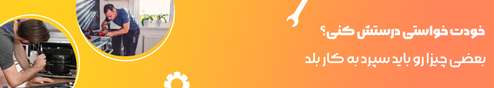 حودت خواستی درستنش کنی؟