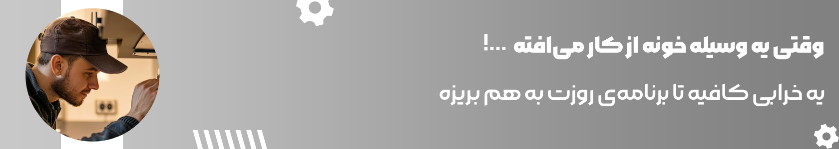 کل برنامه هات میره رو هوا